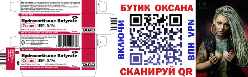 Бутират GHB  Вуктыл 