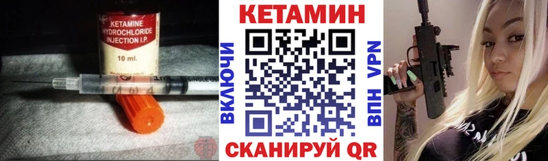КЕТАМИН ketamine  Вуктыл 