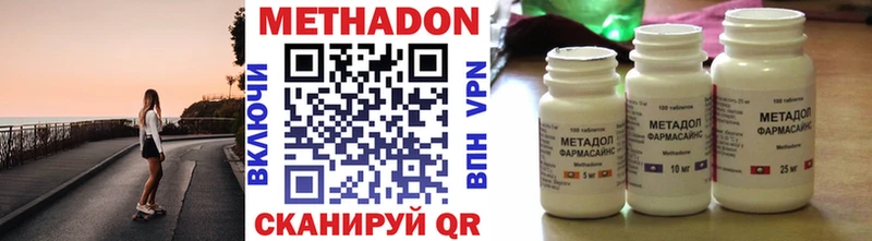 МЕТАДОН VHQ  цены наркотик  Вуктыл 